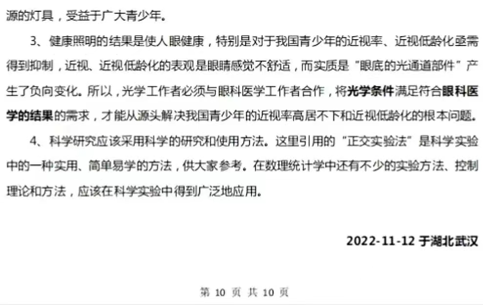 微信图片_20221118093405.jpg