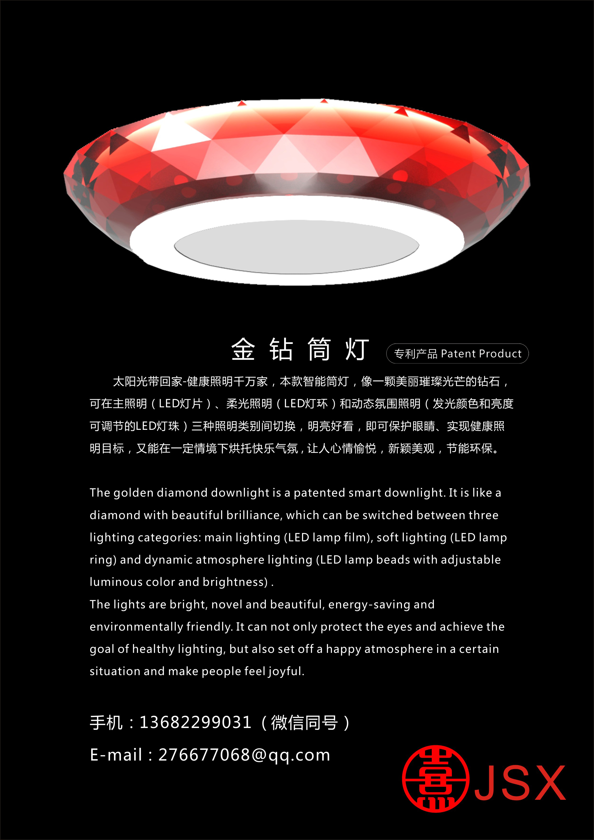 1.金钻筒灯.jpg